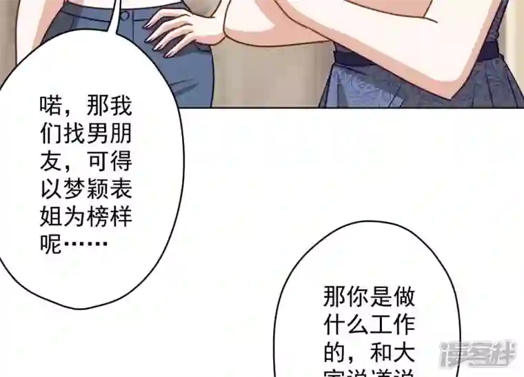 最豪赘婿 龙王殿第188话 帮了个小忙