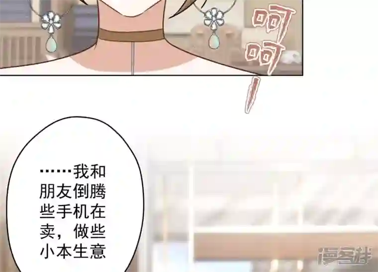 最豪赘婿 龙王殿第188话 帮了个小忙