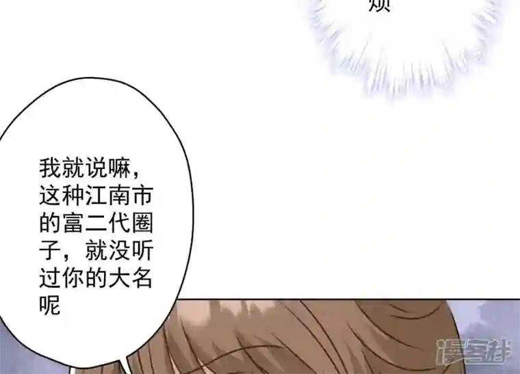 最豪赘婿 龙王殿第188话 帮了个小忙