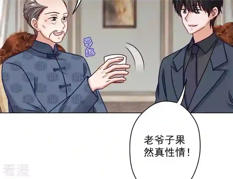 最豪赘婿 龙王殿第190话 自古英雄出寒门