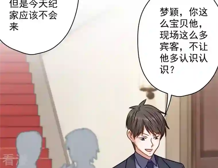 最豪赘婿 龙王殿第190话 自古英雄出寒门