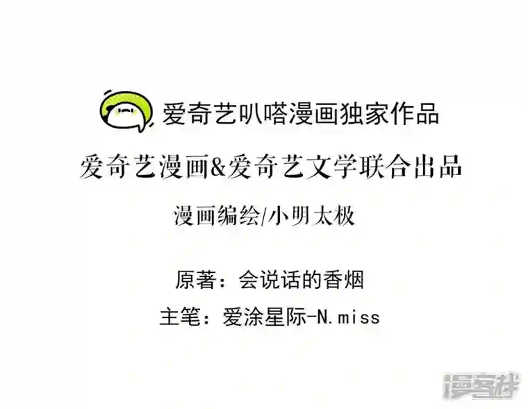 最豪赘婿 龙王殿第191话 误会