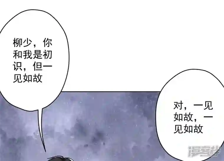 最豪赘婿 龙王殿第191话 误会