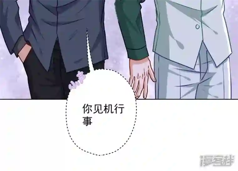 最豪赘婿 龙王殿第191话 误会