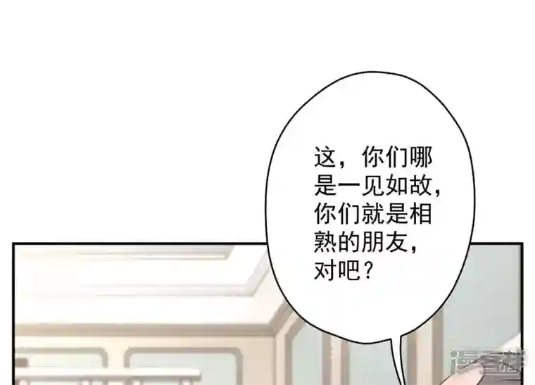 最豪赘婿 龙王殿第191话 误会