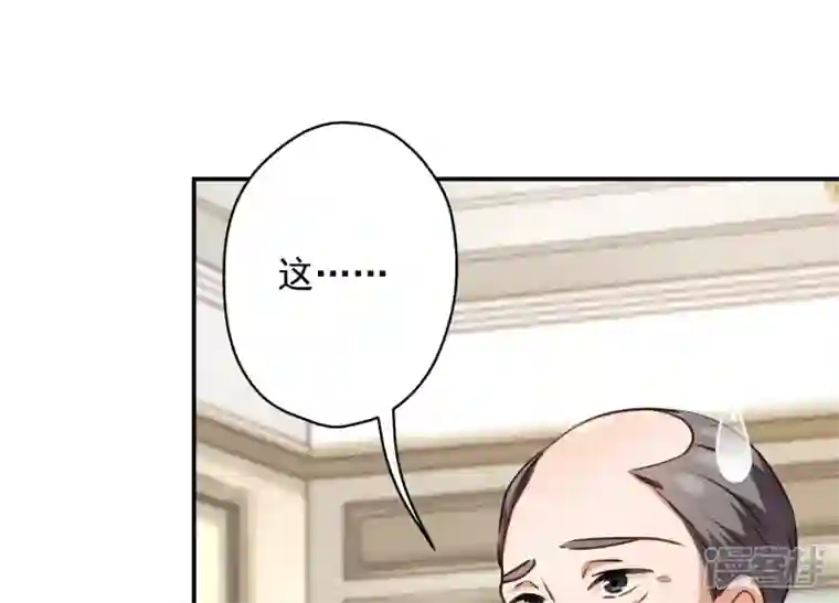 最豪赘婿 龙王殿第191话 误会