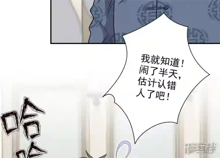 最豪赘婿 龙王殿第191话 误会