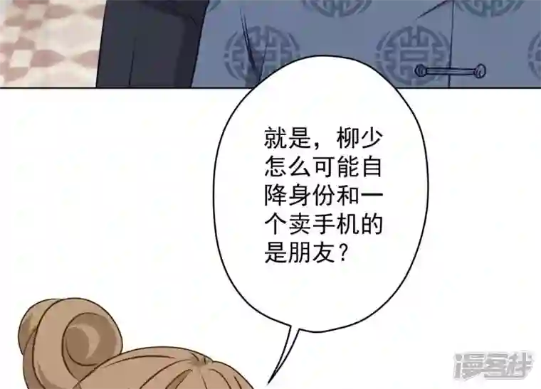 最豪赘婿 龙王殿第191话 误会