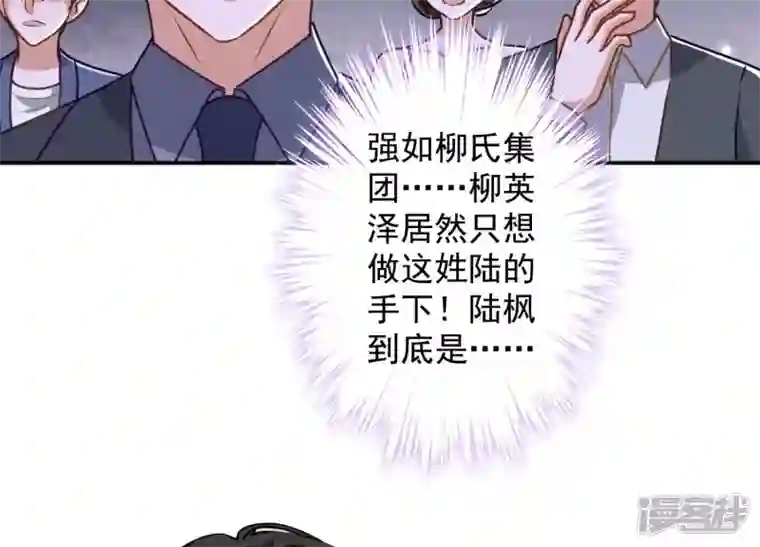 最豪赘婿 龙王殿第191话 误会
