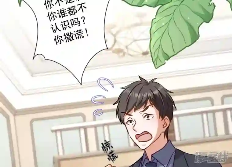 最豪赘婿 龙王殿第191话 误会