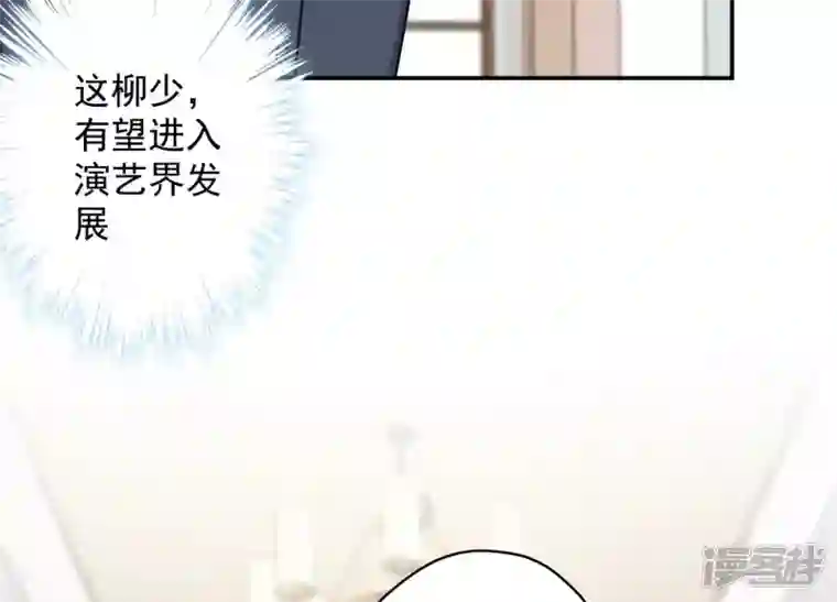 最豪赘婿 龙王殿第191话 误会