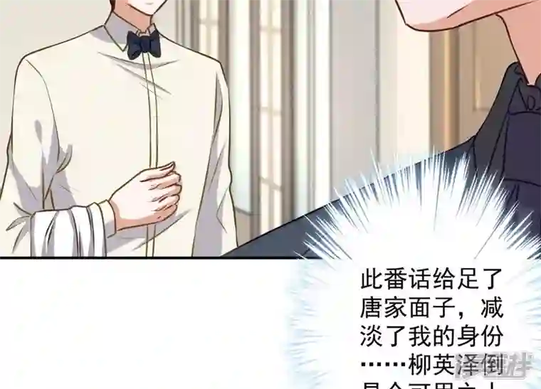 最豪赘婿 龙王殿第191话 误会