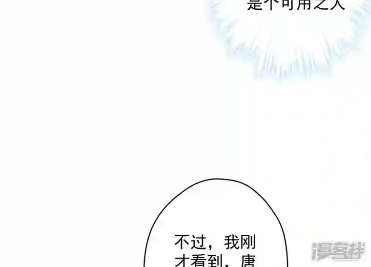 最豪赘婿 龙王殿第191话 误会