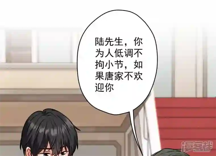 最豪赘婿 龙王殿第191话 误会