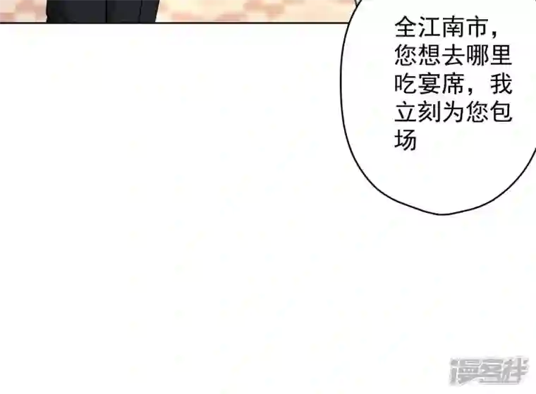 最豪赘婿 龙王殿第191话 误会