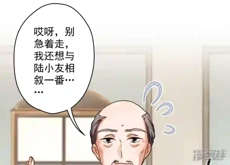 最豪赘婿 龙王殿第191话 误会