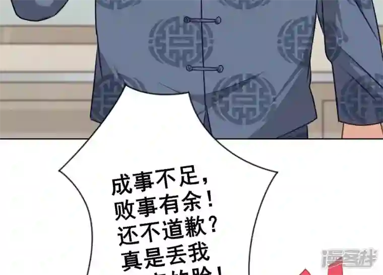 最豪赘婿 龙王殿第191话 误会