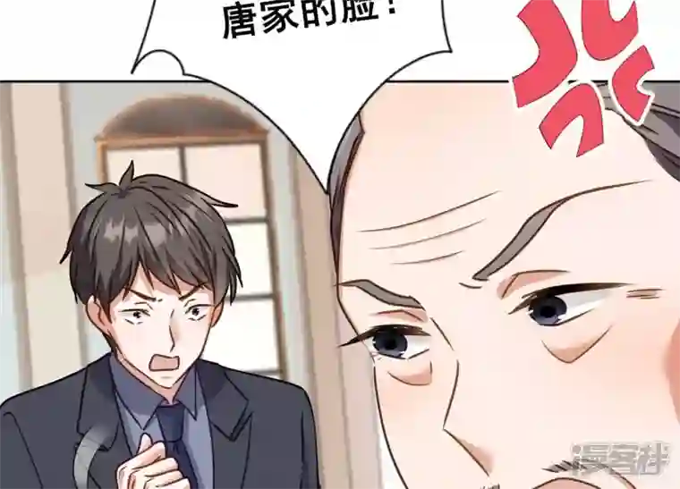 最豪赘婿 龙王殿第191话 误会