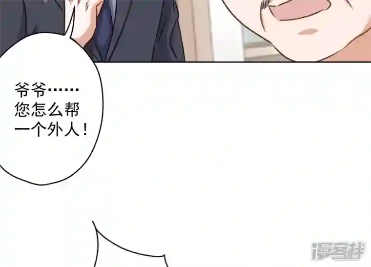 最豪赘婿 龙王殿第191话 误会