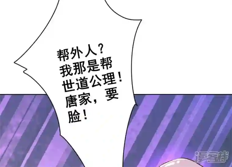 最豪赘婿 龙王殿第191话 误会