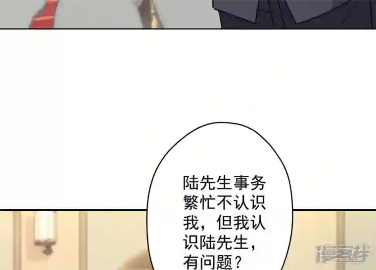最豪赘婿 龙王殿第191话 误会