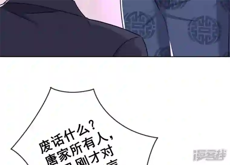 最豪赘婿 龙王殿第191话 误会