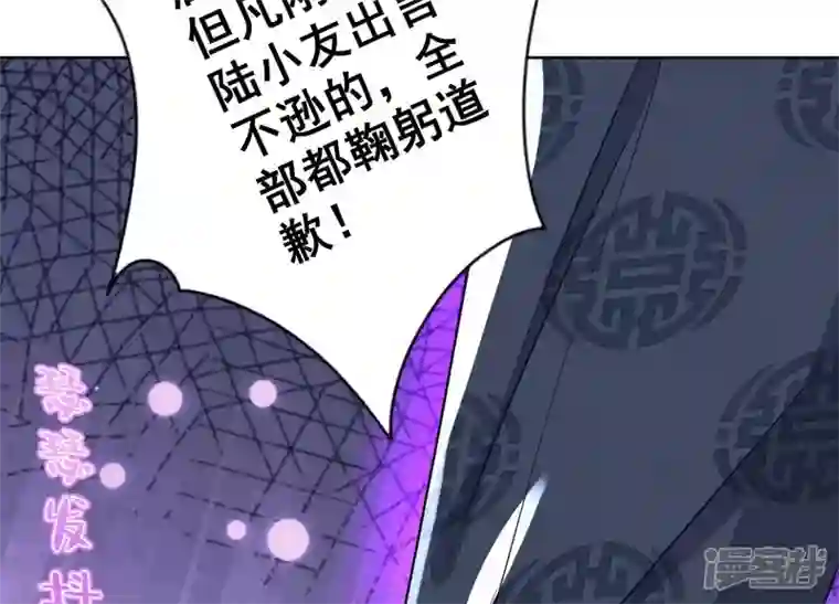 最豪赘婿 龙王殿第191话 误会