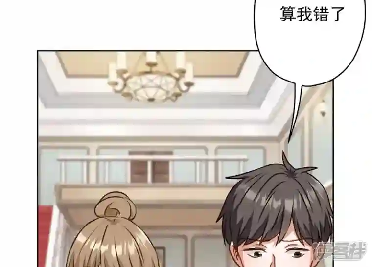 最豪赘婿 龙王殿第191话 误会
