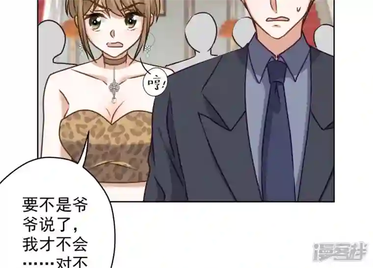 最豪赘婿 龙王殿第191话 误会