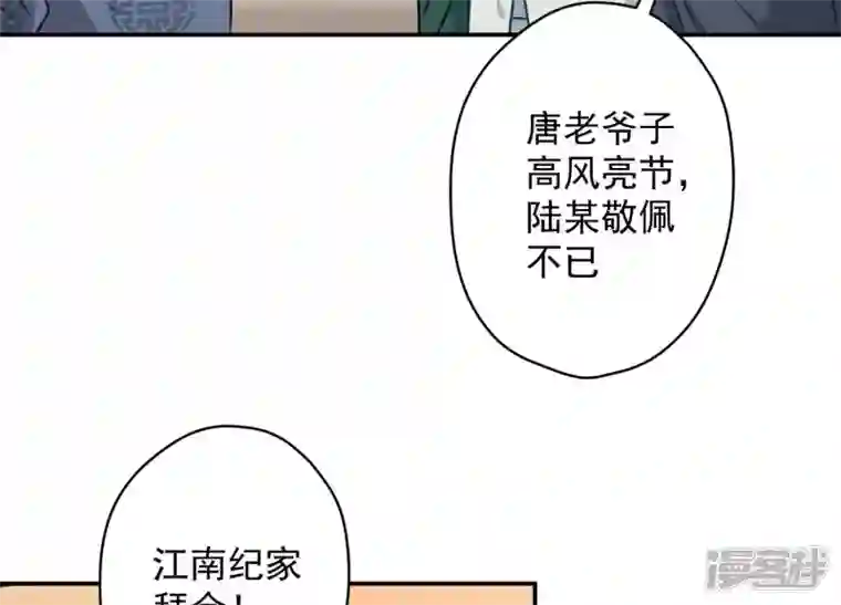 最豪赘婿 龙王殿第191话 误会