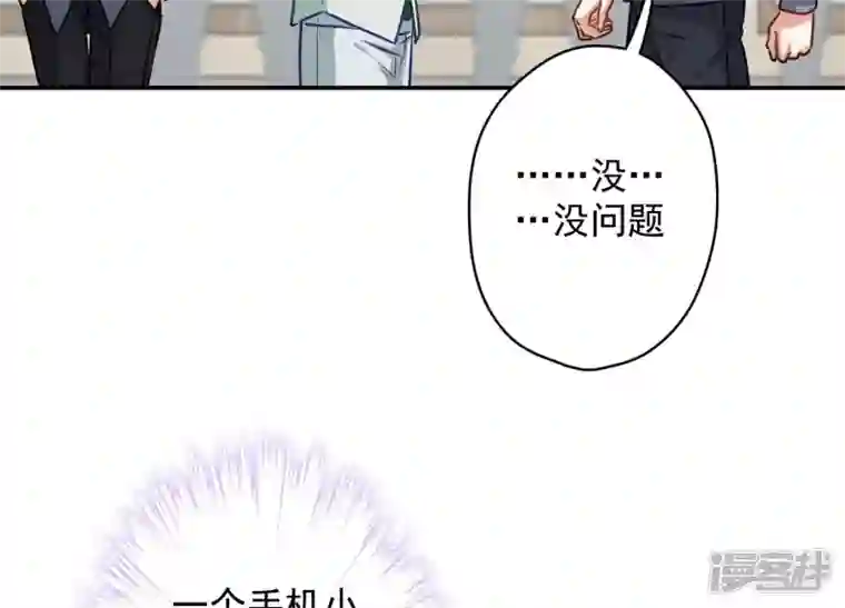 最豪赘婿 龙王殿第191话 误会