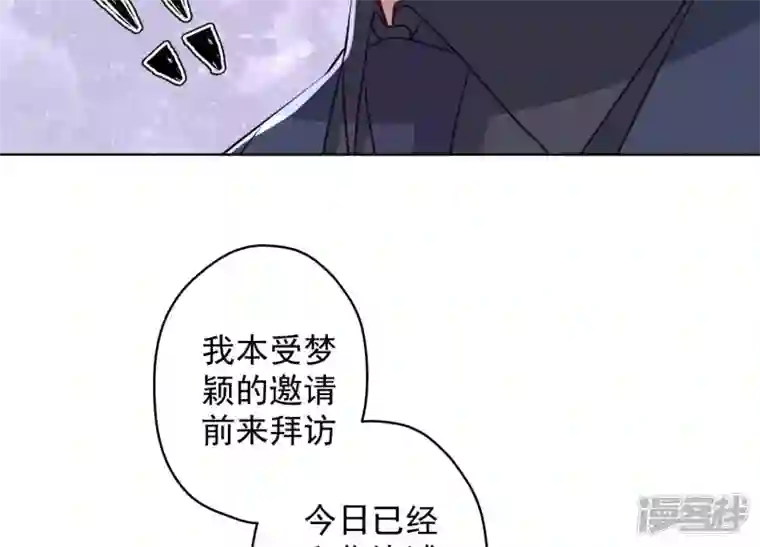 最豪赘婿 龙王殿第191话 误会