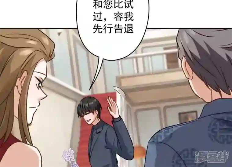 最豪赘婿 龙王殿第191话 误会
