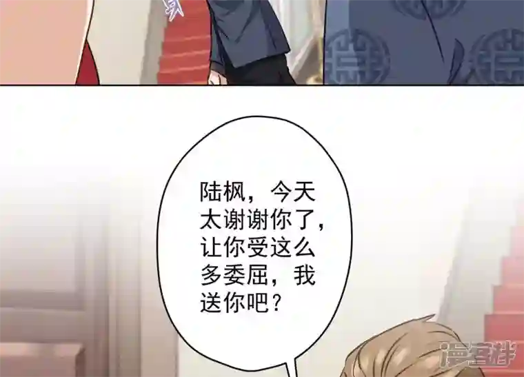 最豪赘婿 龙王殿第191话 误会