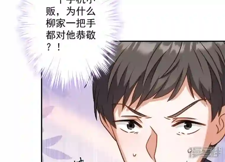 最豪赘婿 龙王殿第191话 误会