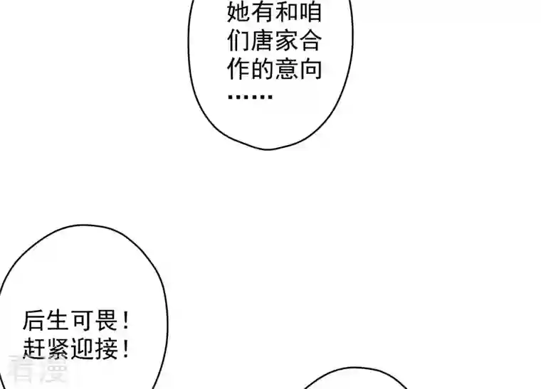 最豪赘婿 龙王殿第192话 越平静越生气