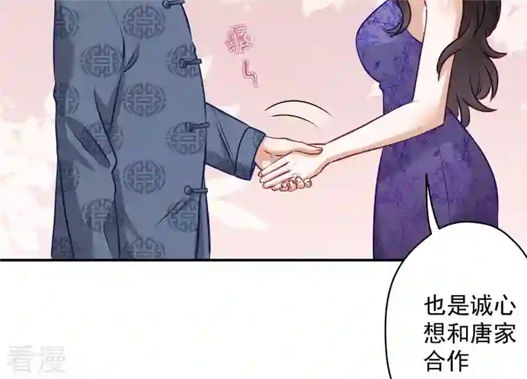 最豪赘婿 龙王殿第192话 越平静越生气