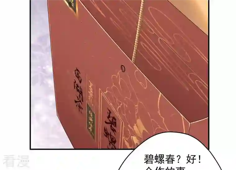 最豪赘婿 龙王殿第192话 越平静越生气