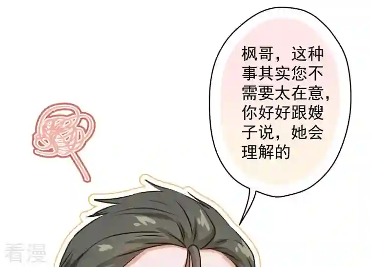 最豪赘婿 龙王殿第192话 越平静越生气