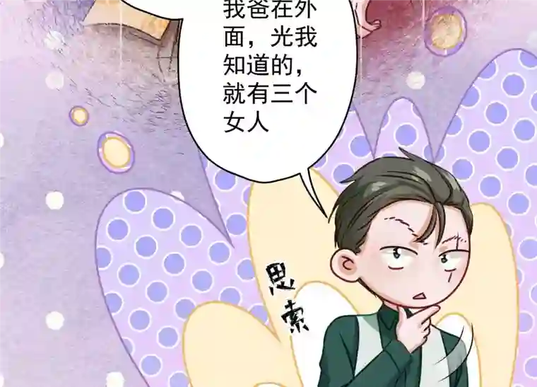 最豪赘婿 龙王殿第192话 越平静越生气