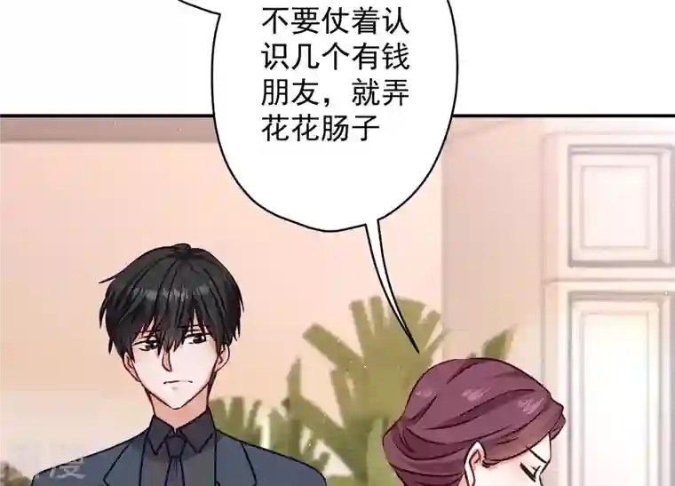 最豪赘婿 龙王殿第192话 越平静越生气