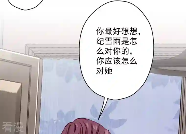 最豪赘婿 龙王殿第192话 越平静越生气