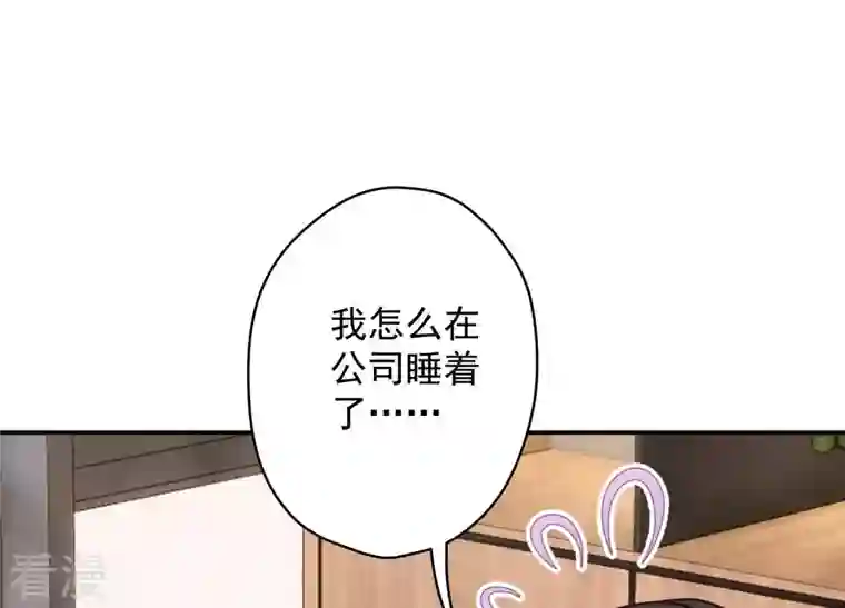 最豪赘婿 龙王殿第192话 越平静越生气