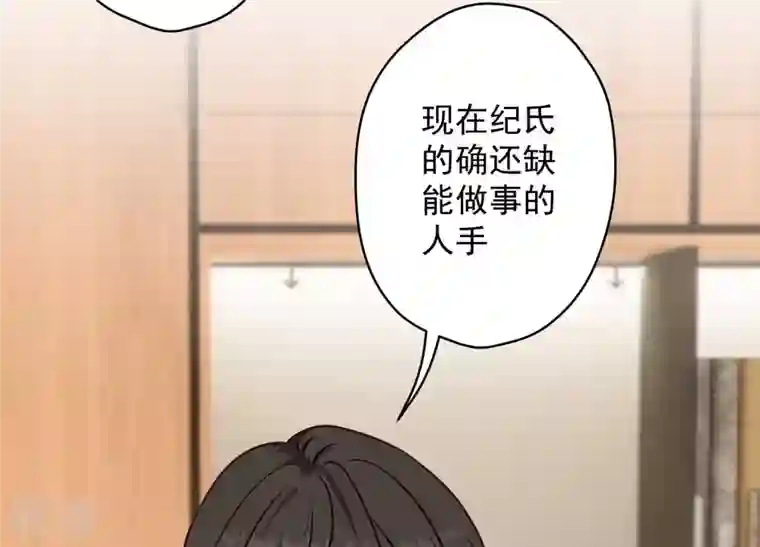 最豪赘婿 龙王殿第192话 越平静越生气