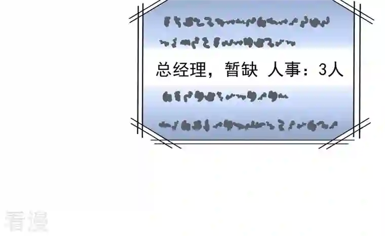 最豪赘婿 龙王殿第192话 越平静越生气