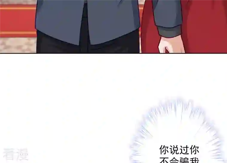 最豪赘婿 龙王殿第192话 越平静越生气