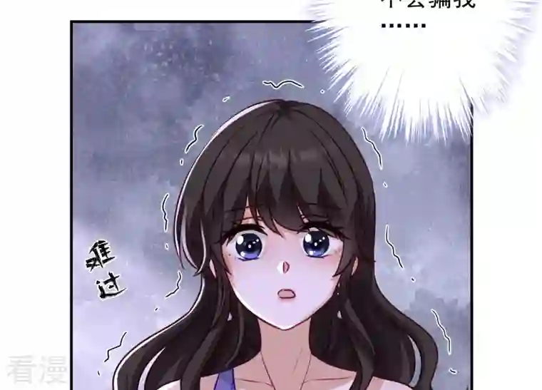 最豪赘婿 龙王殿第192话 越平静越生气