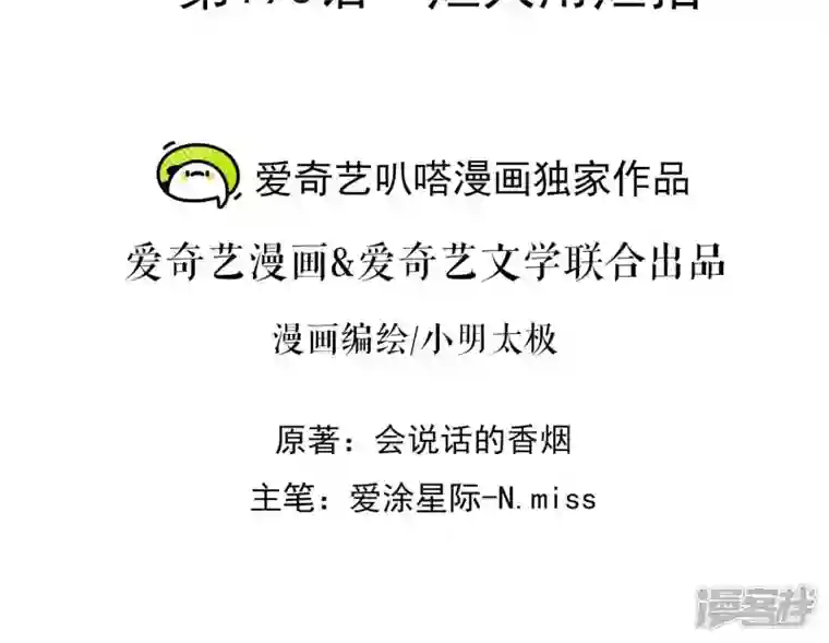 最豪赘婿 龙王殿第193话 烂人用烂招