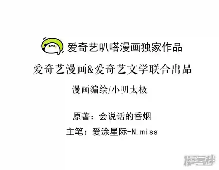 最豪赘婿 龙王殿第194话 让事实说话