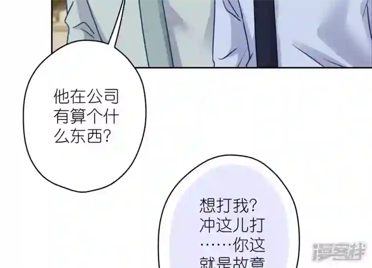 最豪赘婿 龙王殿第194话 让事实说话